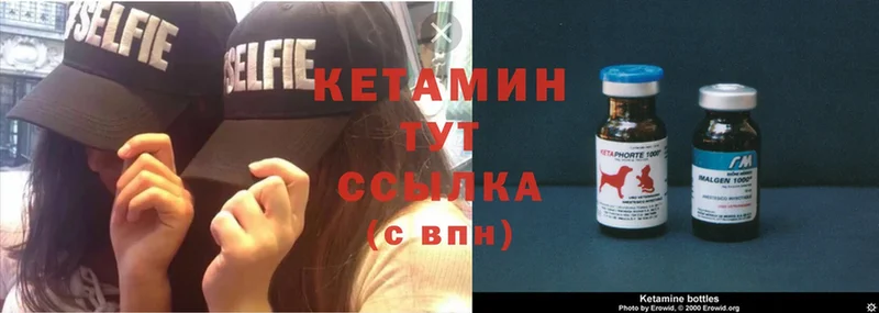 КЕТАМИН ketamine  Алушта 