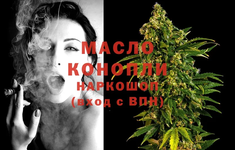 ТГК THC oil Алушта